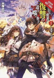 The Hero Laughs While Walking the Path of Vengeance a Second Time, Vol. 1  (light novel