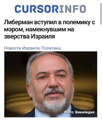 Мэр города Ход ха-Шарон Амир Кохави в ходе церемонии, посвященной Дню  памяти жертв Холокоста, заявил, что «нельзя молчать перед зверствами,  совершаемыми в Газе от нашего имени». Когда 59 заложников томятся в аду