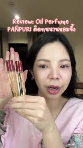 น้ำหอมแบบออยที่ลิซ่าใช้ ✨ PAÑPURI อีกแล้วววว #panpuri #perfumeoil  #แม่หมอชอบรีวิว #แบมว่าอันนี้ดี