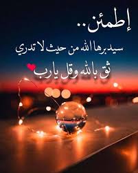 photo instagram de كنوز التراث الإسلامي 29 mars 2020 23 09 good evening wishes islamic quotes wallpaper good morning arabic