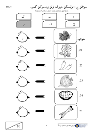 Pada latihan ini ada 10 soal bahasa arab dasar dalam bentuk pilihan ganda. Soalan Jawi Untuk Prasekolah Contoh Rop Cute766
