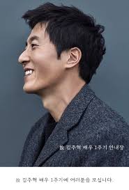 Kenang Mendiang Kim Joo Hyuk, Agensi Gelar Acara Penghormatan