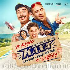 ⭐️официальная страница канала ktv 😅самые смешные моменты сериала 😇 жизнь актёров за кадром 📱реклама whatsapp + 7 9️⃣5️⃣2️⃣. Neposredstvenno Kaha Rezhisser Viktor Shamirov 2020
