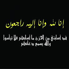 Safety how youtube works test new features press copyright contact us. ØªØ¹Ø²ÙŠØ© Ø¨ÙˆÙØ§Ø© Ø§Ù„Ø£Ø®Øª Ù…ÙˆØ³ÙˆØ¹Ø© Ø¥Ù‚Ø±Ø£ Ø£ÙØ¶Ù„ ØªØ¹Ø²ÙŠØ© Ø¨ÙˆÙØ§Ø© Ø§Ù„Ø£Ø®Øª ÙˆØ±Ø³Ø§Ø¦Ù„ ØªØ¹Ø²ÙŠØ© Ø¨ÙˆÙØ§Ø© Ø§Ù„Ø§Ø¨ ÙˆØ¹Ø¨Ø§Ø±Ø§Øª ØªØ¹Ø²ÙŠØ© Ø¨ÙˆÙØ§Ø©