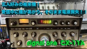Image result for Signal/One CX-7
