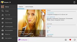 Sajt Znakomstv Majl Ru Moya Stranica Tysyachi Lyudej Zhdut Tebya Na Mail Ru Moskva