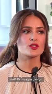 #tv #interview #salmahayek #lebanon #lebanese #gibrankhalilgibran  #gibrankahlilgibran #ricardokaram #topvoice #linkedininfluencer