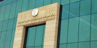 المركز التخصصي لعلاج السمنة والغدد الصماء والاستقلاب. Ù…Ø±ÙƒØ² Ø§Ù„Ù…Ù„Ùƒ Ø³Ù„Ù…Ø§Ù† Ù„Ù„Ø¥ØºØ§Ø«Ø© Ø§Ù„Ù…Ø±ÙƒØ² Ù‡Ùˆ Ø§Ù„Ø¬Ù‡Ø© Ø§Ù„Ù…Ø®ÙˆÙ„Ø© Ø¨ØªØ³Ù„Ù… Ø§Ù„ØªØ¨Ø±Ø¹Ø§Øª ÙˆØ¥ÙŠØµØ§Ù„Ù‡Ø§ Ù„Ù„Ø®Ø§Ø±Ø¬