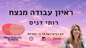 הערב התארח דניאל וייל מיוזמי פרוייקט "מדוע" וסיפר על מיומנויות עתיד פרויקט  מדוע מציע אלטרנטיבה למערכת החינוך. דניאל, מייסד שותף בחברת estaban  solutions העוסקת בהתאמה של מוסדות חינוך למאה ה21. בעבר הקים