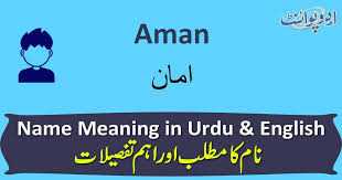 All free fire names are currently available now. Aman Name Meaning In Urdu Ø§Ù…Ø§Ù† Aman Muslim Boy Name