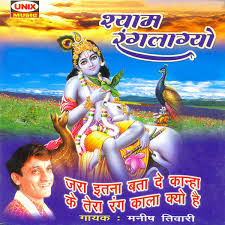 Manish Tiwari: albums, songs, concerts