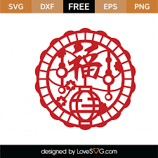 Free Free Love Svg New Year 371 SVG PNG EPS DXF File