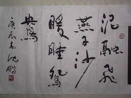 shen peng 沈鵬 1931 에 있는 the culinary pair님의 핀