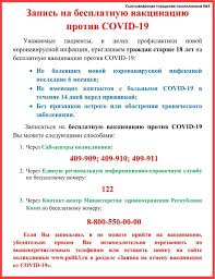 Пока неизвестно, сколько времени вы будете защищены после прививки. Vakcinaciya Ot Covid 19