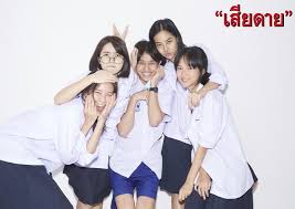 Then came in the entertainment industry, kitty began to have a lot of projects. Why The Gritty Thai Drama Daughters Should Be In Your To Watch List Entertainment News Asiaone