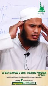 Learn to Recite the Qur’an with Beauty and Precision — Tajweed & Qira’at  Training (3rd Batch), The Qur’an commands us to recite with calmness,  clarity, and perfect pronunciation., Alhamdulillah! After ...