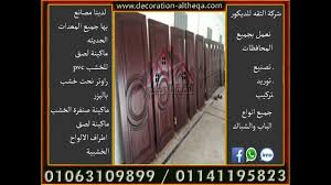 ابواب شقق حديثة كتالوج اباوب خشب مودرن احدث تصاميم ابواب فلل وقصور Youtube