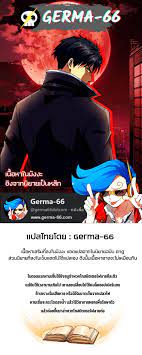 Super God Gene ตอนที่75 - Manga-i อ่านมังงะ การ์ตูนแปลไทย manhwa manhua  อัพเดทรวดเร็ว