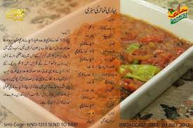 Bihari Tomato Curry Cooking Recipes In Urdu Desi Food Cooking