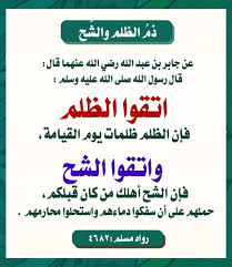 Pin By Salam Moatafa On أحاديث نبوية Quran Verses Islamic Quotes Ahadith