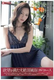 Yu Rukawa Photobook 