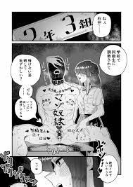 マゾ狩り西野さん - 同人誌 - エロ漫画 - NyaHentai