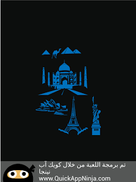 2020 quiz's inquisitor and adjudicator is quiz veteran, sapper aude. Ø¥Ø®ØªØ¨Ø§Ø± Ø§Ù„Ø£Ù…Ø§ÙƒÙ† 2020 Quiz For Android Apk Download