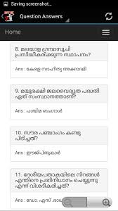 (must be a family name.) if you know the answers to these cartoon tr. Gk Malayalam 2017 For Android Apk Download