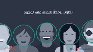 وتقوم هذه الفكرة التي أطلق عليه الباحثون اسم نظام التعرف على مجهولي الهوية على مجموعة من الصور تحتوي على وجوه واضحة و New Technology Movie Posters Technology