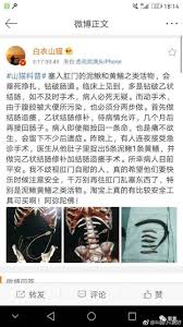 毫无下限，美女主播为博眼球直播黄鳝塞入下体，看的头皮发麻-搜狐