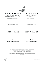 как управлять вселенной не привлекая внимания санитаров 1953 читать Pdf V E S T N I K Ko S T R O M S Ko Go Go Sud A R S T V E N N O Go U N I
