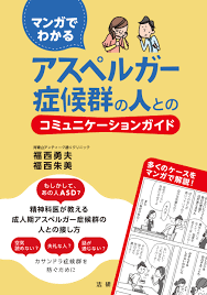 ドイツ語, 英語, スペイン語, フランス語, イタリア語, ポルトガル語, ロシア語, 日本語, アラビア語, ヘブライ語, オランダ語, ポーランド語, ルーマニア語, トルコ語中国語翻訳と数万件の例文を探せる無料辞書. ãƒžãƒ³ã‚¬ã§ã‚ã‹ã‚‹ ã‚¢ã‚¹ãƒšãƒ«ã‚¬ãƒ¼ç—‡å€™ç¾¤ã®äººã¨ã®ã‚³ãƒŸãƒ¥ãƒ‹ã‚±ãƒ¼ã‚·ãƒ§ãƒ³ã‚¬ã‚¤ãƒ‰ å‹‡å¤« ç¦è¥¿ æœ±ç¾Ž ç¦è¥¿ æœ¬ é€šè²© Amazon