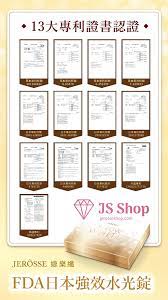 pin on 婕樂纖jerosse 人氣商品