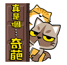 貓爪抓 上班來爪抓 part 3 cute gif funny cartoons motion graphics animation