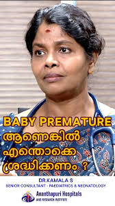 Baby Premature ആണെകിൽ എന്തൊക്കെ ശ്രദ്ധിക്കണം ?, DR.KAMALA S, MD(Paed), DCH,  Fellowship in Neonatal