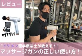 イケメン マッサージ