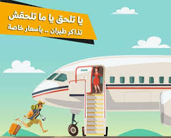 جميع تذاكر العروض المخفضة غير قابلة للاسترداد. Ø­Ø¬Ø² ØªØ°Ø§ÙƒØ± Ø·ÙŠØ±Ø§Ù† Home Facebook