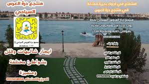 أو الزواج الإسلامي السعيد . Ø§Ø³ØªÙ…ØªØ¹ Ø¨Ø£Ø¬ÙˆØ§Ø¡ Ø¨Ø­Ø±ÙŠØ© Ù„Ù„Ø¥ÙŠØ¬Ø§Ø± Ù…Ù†ØªØ¬Ø¹ Ø¯Ø±Ø© Ø§Ù„Ø¹Ø±ÙˆØ³ Ø¬Ø¯Ù‡ Ø¹Ù‚Ø§Ø±Ø§ØªÙƒÙ…