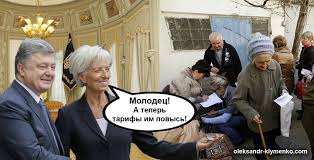 МВФ очікує, що влада України підвищить тарифи на опалення, - заява - Цензор.НЕТ 6493