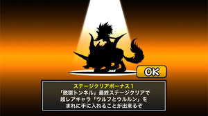 にゃんこ 大 戦争 レジェンド にゃんこ