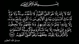 علاج سكري نهائي بإذن الله اية الكرسي 7 مرات في ماء زمزم كل يوم Youtube