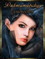 Маньяки и серийные убийцы