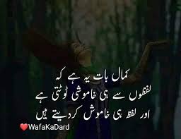 Urdu Shayari Khamoshi Facebook Joker attitude poetry in hindi urdu shero shayari status joker whatsapp status tiktok poetry 2020 shero shayari in urdu shero shayari pakistani shero shayari urdu mein shero shayari love shero shayari khamoshi part 1. facebook