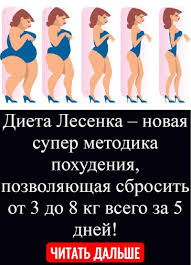 диета для похудения на 5 кг за 5 дней Moda V 2020 G Dieta Dlya Nabora Vesa Dieta Dieta Dlya Ploskogo Zhivota
