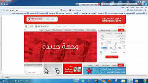 شرح حجز طيران العربية Youtube