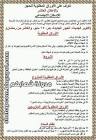 شهاب بلوج