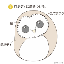 かわいい フェルトマスコット メンフクロウ の作り方 ぬくもり フェルト 名札 メンフクロウ フェルト マスコット