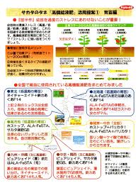 液体肥料 サカタの高機能液肥シリーズ グリシンベタイン剤 サカタ液肥ｇｂ 1 5 0 3 5 送料別途 送料特典あり 野菜と花の種 苗 緑肥の通販 野菜作り 家庭菜園なら 清水屋種苗園藝 商品詳細