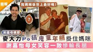 Explore tweets of 不见星空 @bujianxingkong on twitter. è‹±åœ‹æ¯è¦ªç¯€ éº¥å¤§åŠ›poæžé¬¼ç«¥å¹´ç…§æŽ›ä½åª½å'ªè¬å˜‰æ€¡æ¯å¥³ç¬'å®¹ä¸€è‡´æ…˜è¼¸é•·è…¿ æ™´å ± å¨›æ¨‚ ä¸­æ¸¯å° D210315