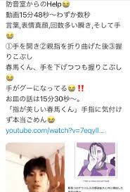 Nov 29, 2020 · 三浦春馬鏡越しのインスタライブで顔色が激変？城田優のハンドサインの理由が… 三浦春馬 2020.12.5 有吉インスタの6と骸骨が意味深?三浦春馬との関係にファン発狂! Kumasuma Hachioli Twitter